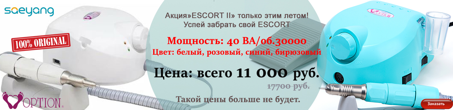 АКЦИЯ на Эскорт по 11 000 руб.